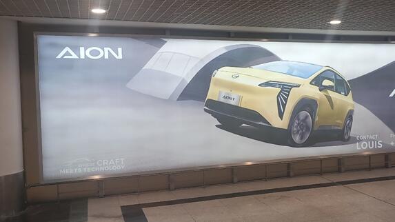 埃塞俄比亞機場廣告